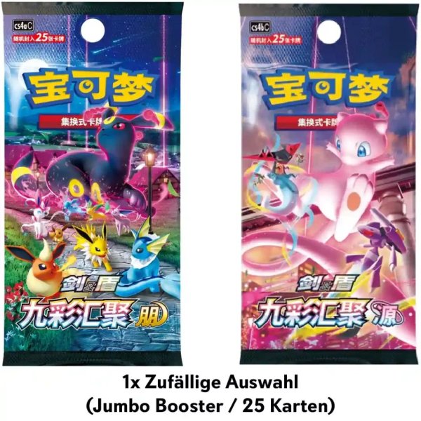 Pokemon Chinese Pokeball Gift Box