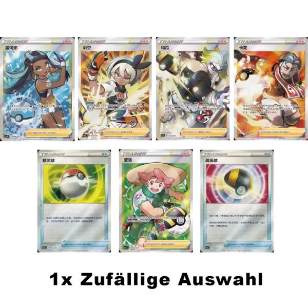 Pokemon Chinese Pokeball Gift Box