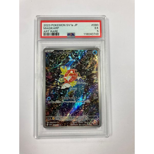 2023 POKEMON SV1a JP MAGICARP ART RARE PSA 5