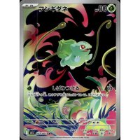 Bisasam 064/063 (japanisch)