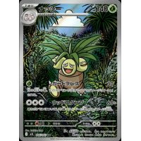 Kokowei 066/063 (japanisch)