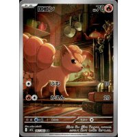 Vulpix 067/063 (japanisch)