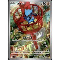 Riolu 068/063 (japanisch)