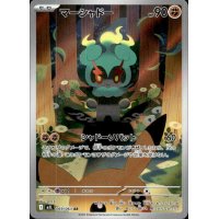 Marshadow 069/063 (japanisch)