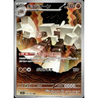 Saltigant 070/063 (japanisch)