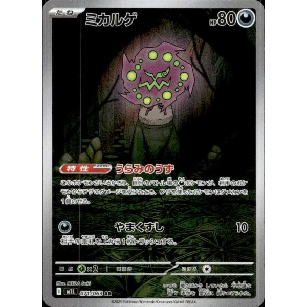 Kryppuk 071/063 (japanisch)