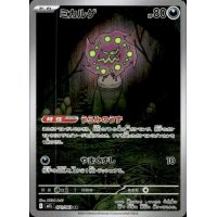 Kryppuk 071/063 (japanisch)