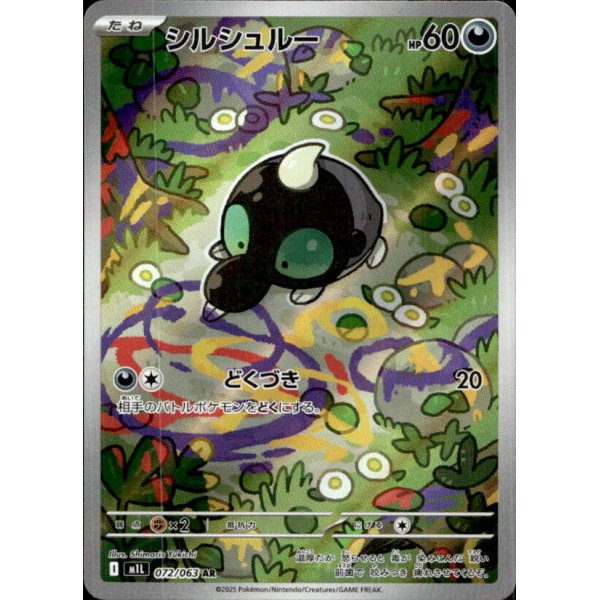 Sproxi 072/063 (japanisch)