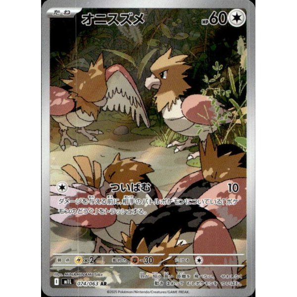 Habitak 074/063 (japanisch)