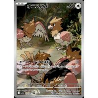 Habitak 074/063 (japanisch)