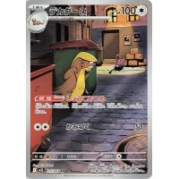 Manguspektor 075/063 (japanisch)