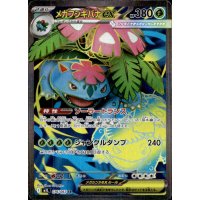 Mega-Bisaflor-ex 076/063 (japanisch)