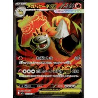 Mega-Camerupt-ex 077/063 (japanisch)