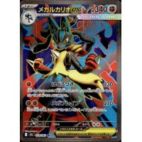 Mega-Lucario-ex 078/063 (japanisch)