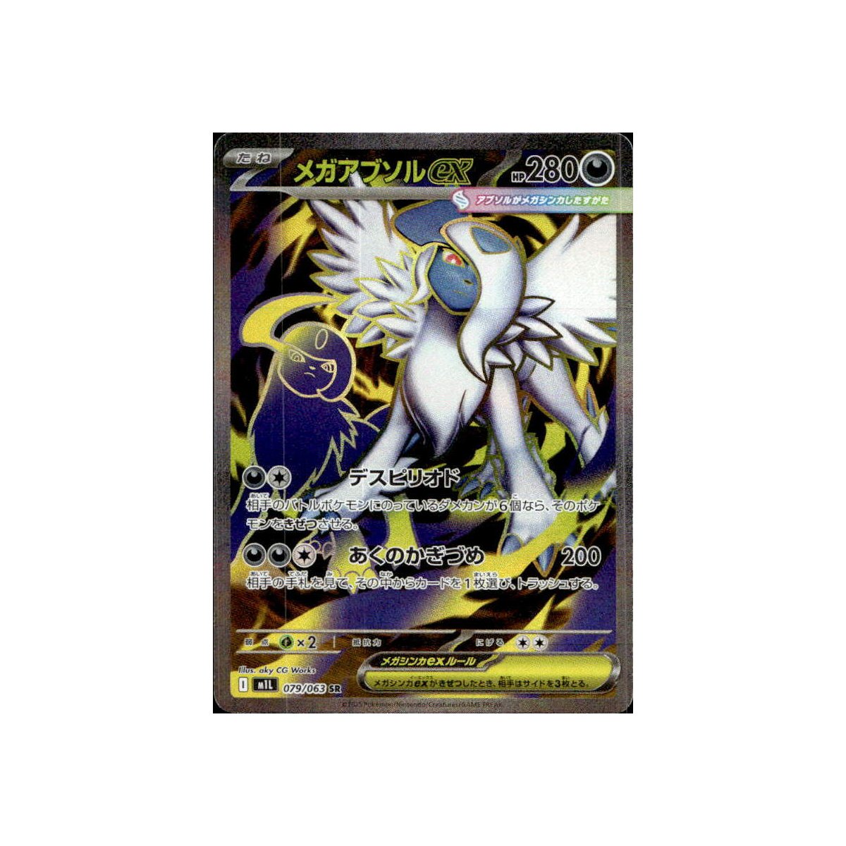 pokemon cards mega absol ex 2025 Japanese MEGA Brave Special Art Rare #089 PSA 10 style setup or your main portfolio Mega Absol ex 2025 Pokmon