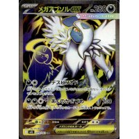 Mega-Absol-ex 079/063 (japanisch)