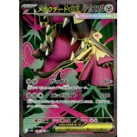 Mega-Flunkifer-ex 080/063 (japanisch)