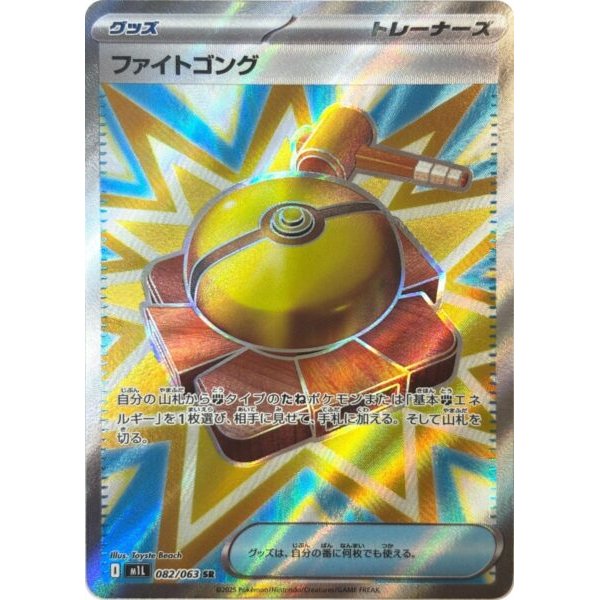 Kampfgong 082/063 (japanisch)