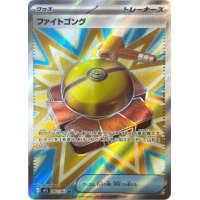 Kampfgong 082/063 (japanisch)