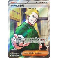 Major Bobs Abmachung 085/063 (japanisch)