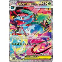 Mega-Bisaflor-ex 087/063 (japanisch)