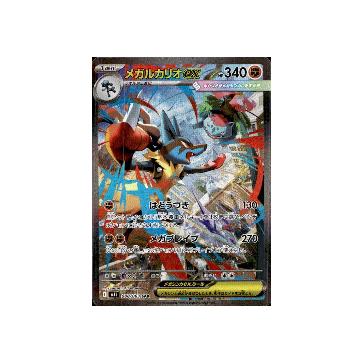 Mega Lucario | Wiki | •Pokémon• En Español Amino - Foto 2