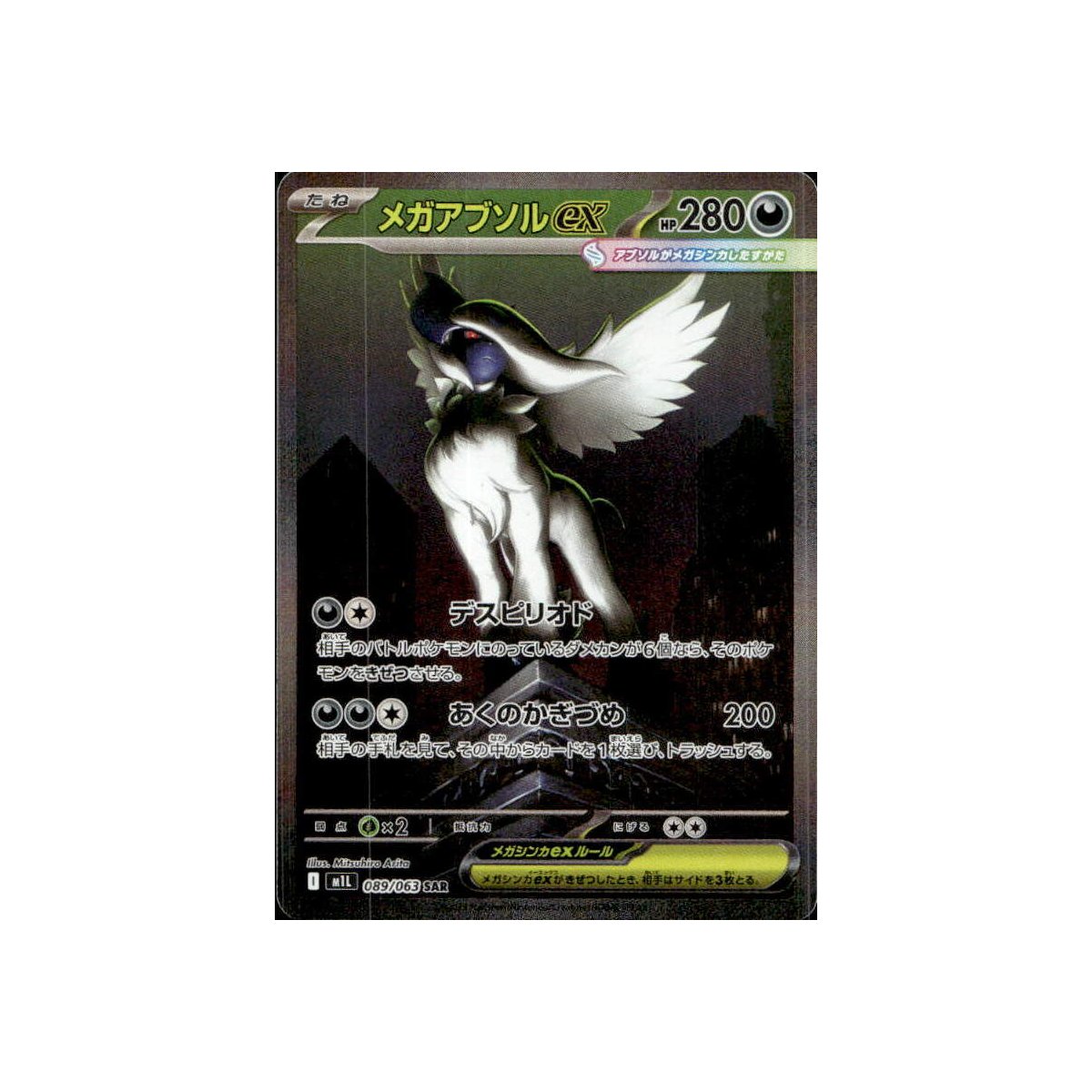 MEGA Brave Set Card 038/063 Japanese Pokemon Card: MEGA Absol Ex RR 038/063  - MEGA Brave Set, Near Mint Condition MEGA Blastoise EX Pokmon Individual  Cards