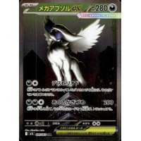 Mega-Absol-ex 089/063 (japanisch)