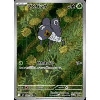 Micrick 082/080 (japanisch)