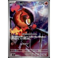 Knarbon 083/080 (japanisch)