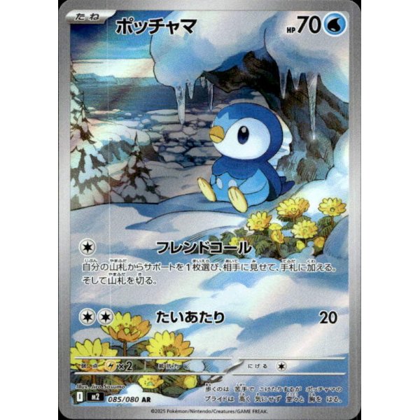 Plinfa 085/080 (japanisch)