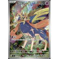 Zacian 087/080 (japanisch)