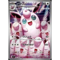 Knuddeluff 091/080 (japanisch)