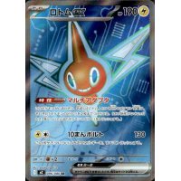 Rotom-ex 096/080 (japanisch)