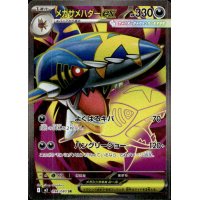 Mega-Tohaido-ex 098/080 (japanisch)