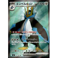 Impoleon-ex 099/080 (japanisch)