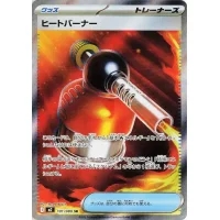 Heat Burner 101/080 (japanisch)