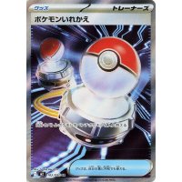 Tausch 102/080 (japanisch)