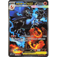 Mega-Glurak X-ex 110/080 (japanisch)