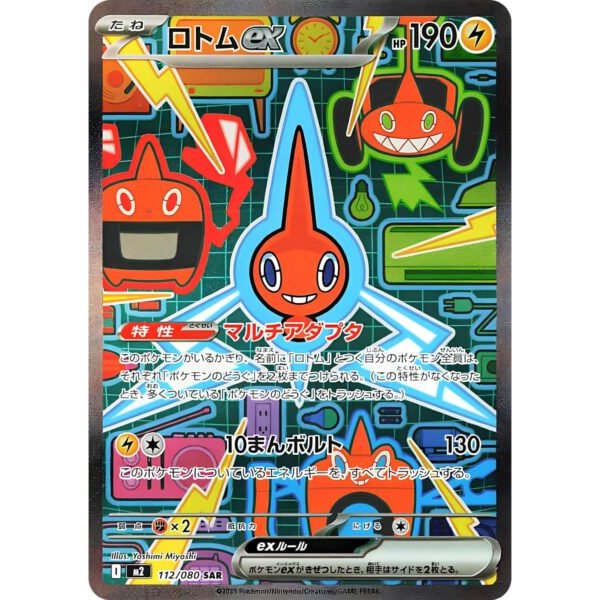 Rotom-ex 112/080 (japanisch)