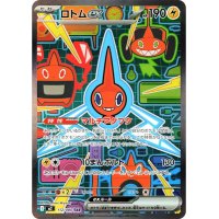 Rotom-ex 112/080 (japanisch)