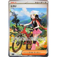 Lucia 115/080 (japanisch)