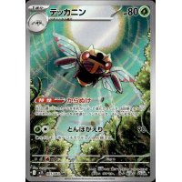 Ninjask 065/063 (japanisch)