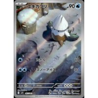 Shnebedeck 067/063 (japanisch)