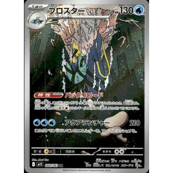 Wummer 068/063 (japanisch)