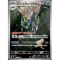 Wummer 068/063 (japanisch)