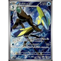 Intelleon 069/063 (japanisch)