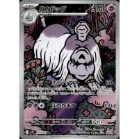 Friedwuff 073/063 (japanisch)