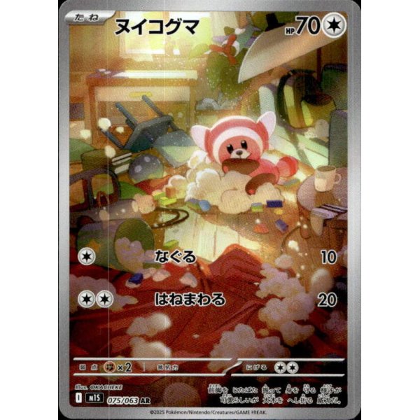 Velursi 075/063 (japanisch)