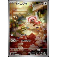 Velursi 075/063 (japanisch)